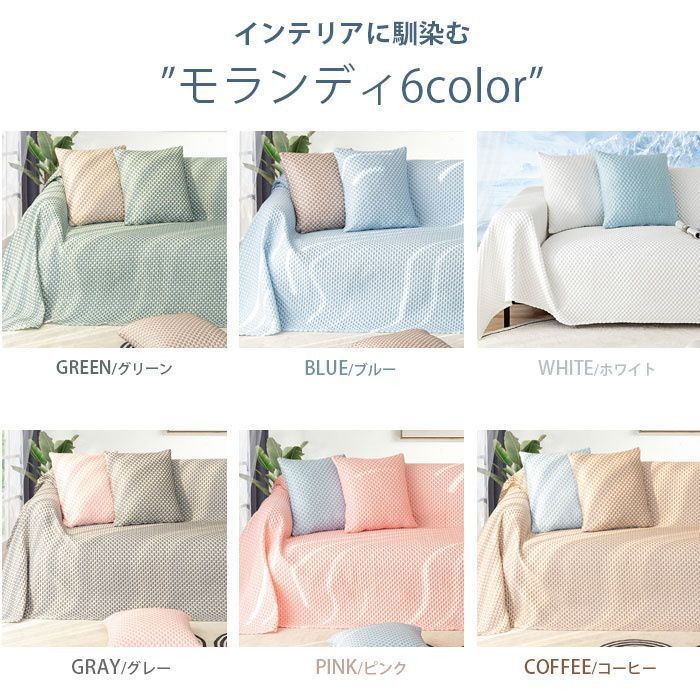ソファーカバー ひんやり 接触冷感 マルチカバー ブランケット 涼感 夏