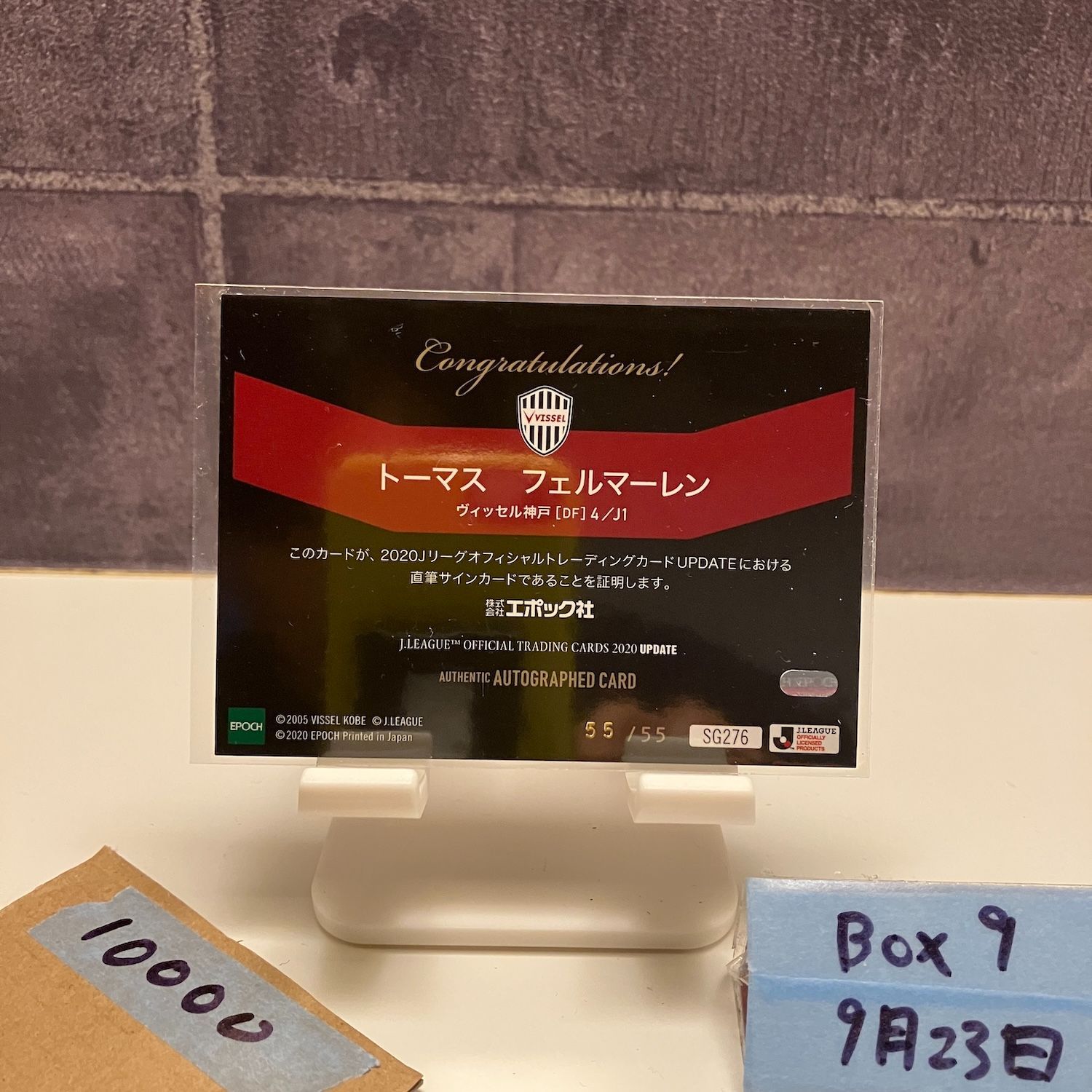 2020 EPOCH J.LEAGUE UPDATE トーマスフェルマーレン 55 55 直筆サイン ヴィッセル神戸 ラストナンバー カード