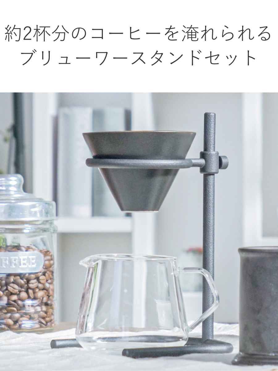 コーヒーサーバー 紙フィルター