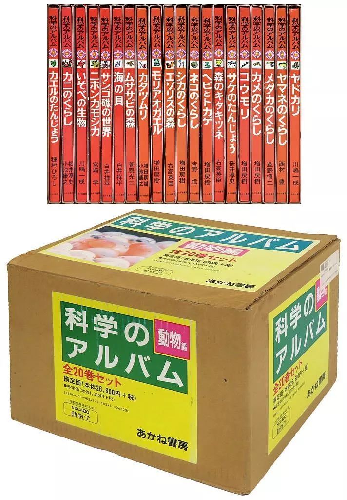 本 【】単行本(実用) ≪図鑑・事典・年鑑≫ ケース付)科学のアルバム 