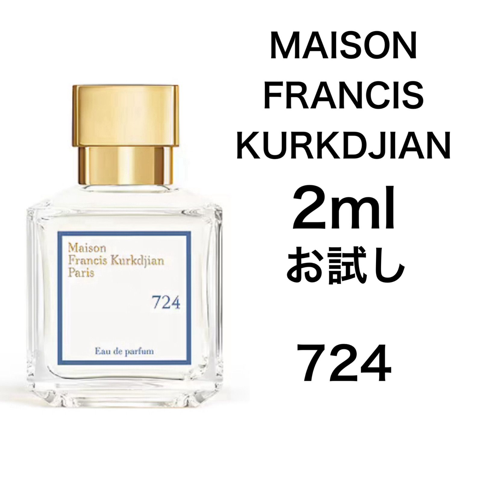 メゾンフランシスクルジャン724 35ミリ Celes (セレス) | Maison Francis Kurkdjian - 724 (メゾン