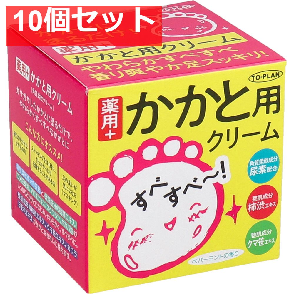 トプラン 薬用 かかと用 クリーム 110g 10個セット まとめ売り