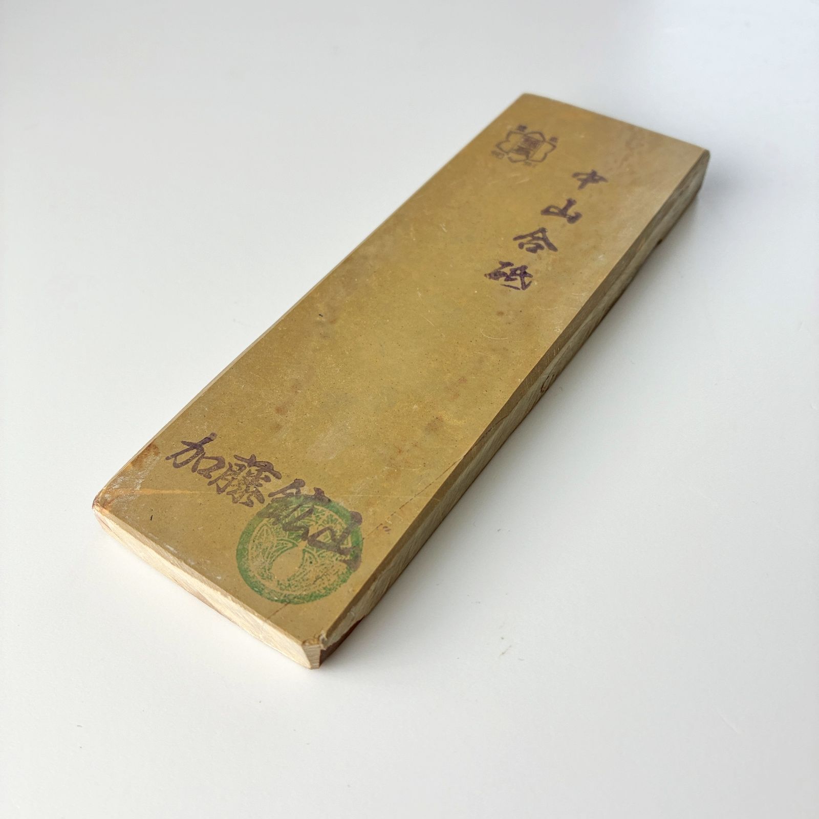 天然石 砥石 黄褐色 長方形 天然砥石 正本山合砥 2本セット 浅黄と中山黄色系 仕上げ砥石 ／