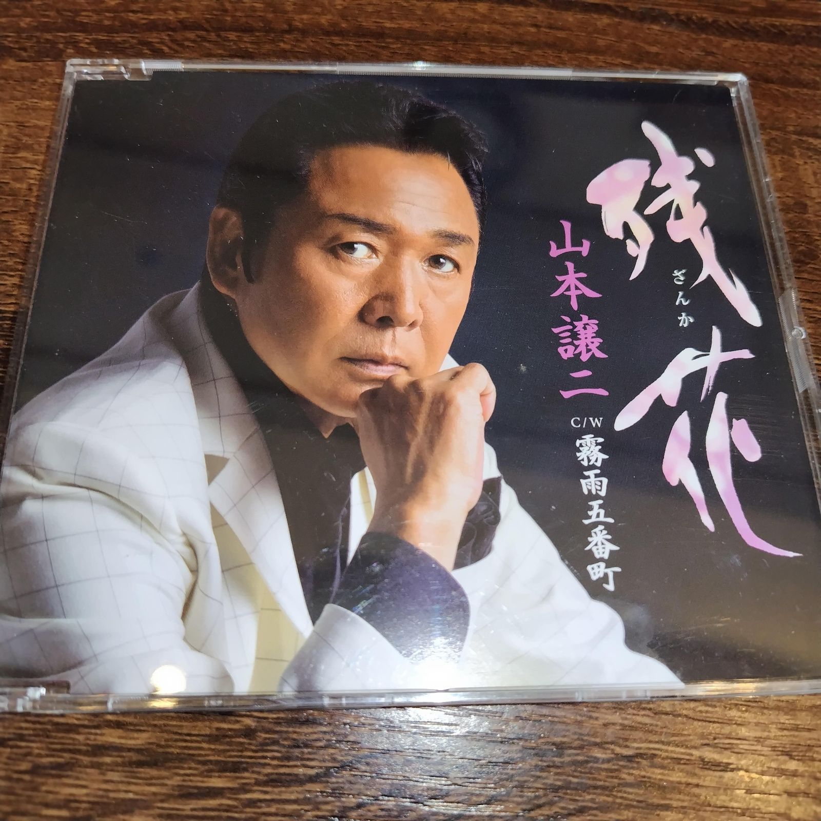 演歌CD 19タイトル　未開封　まとめ売り 倉木麻衣 まとめ売り CD - メルカリ