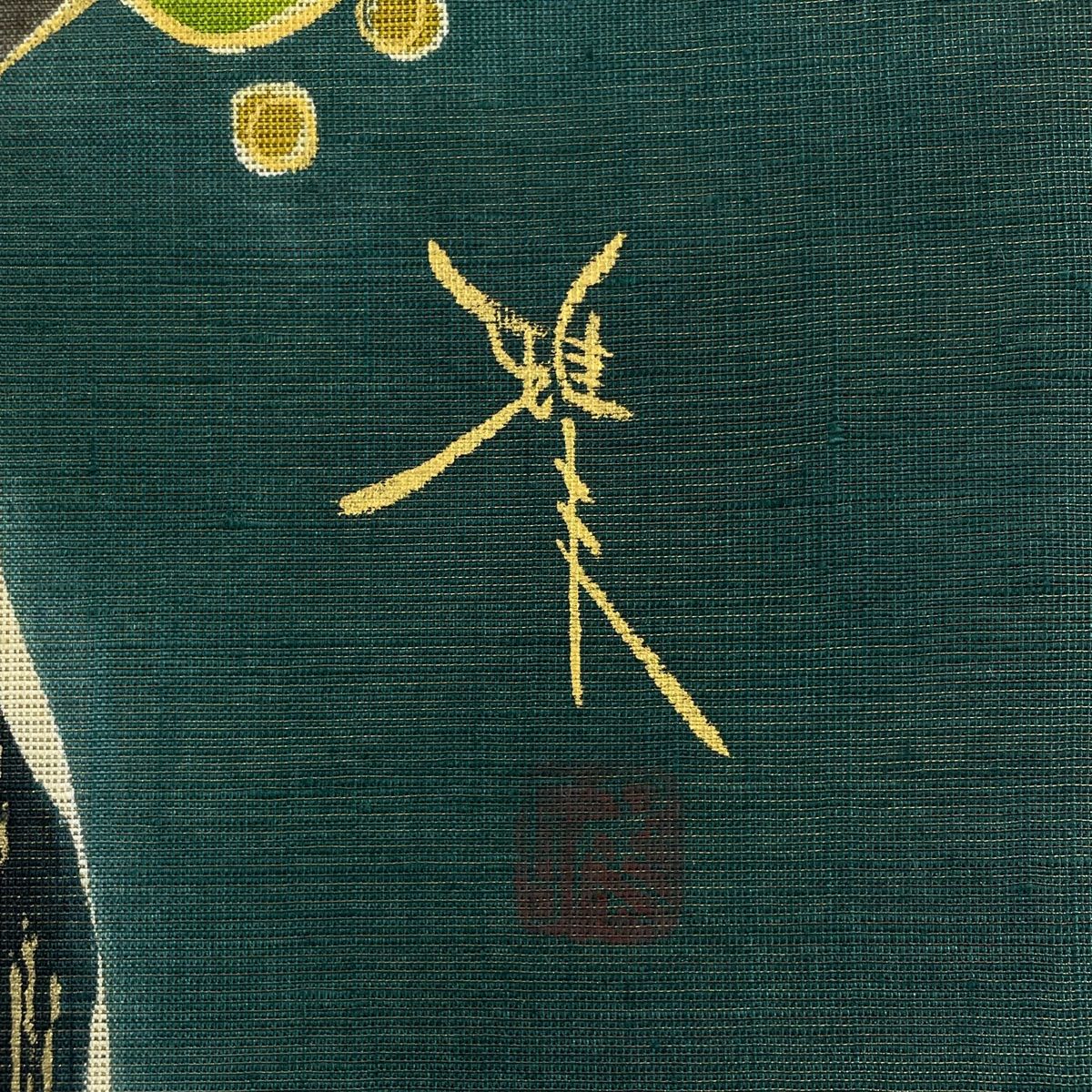 樹木