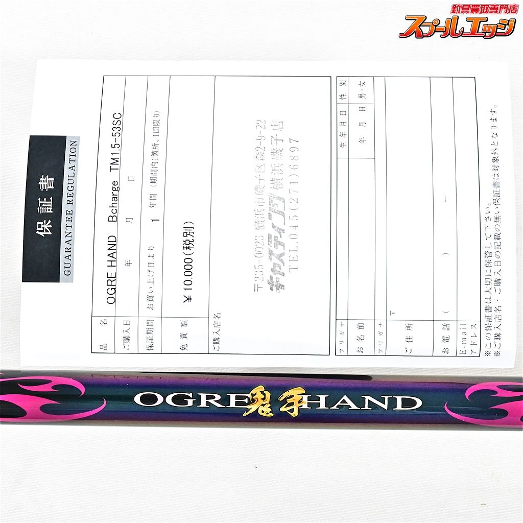 釣武者 オウガハンドsc 1.5-50 磯竿 釣武者 オウガハンド SC OGREHAND SC