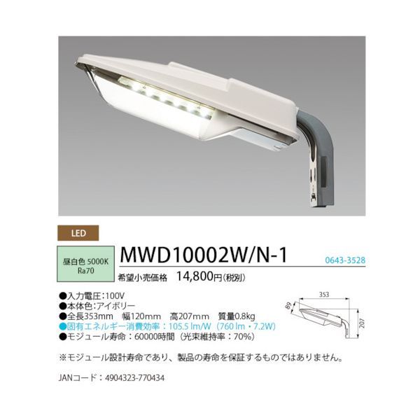 沖縄離島販売不可