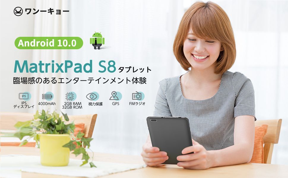 ☆一部不良品☆《8インチHDタブレット》VANKYO S8 動作確認済み