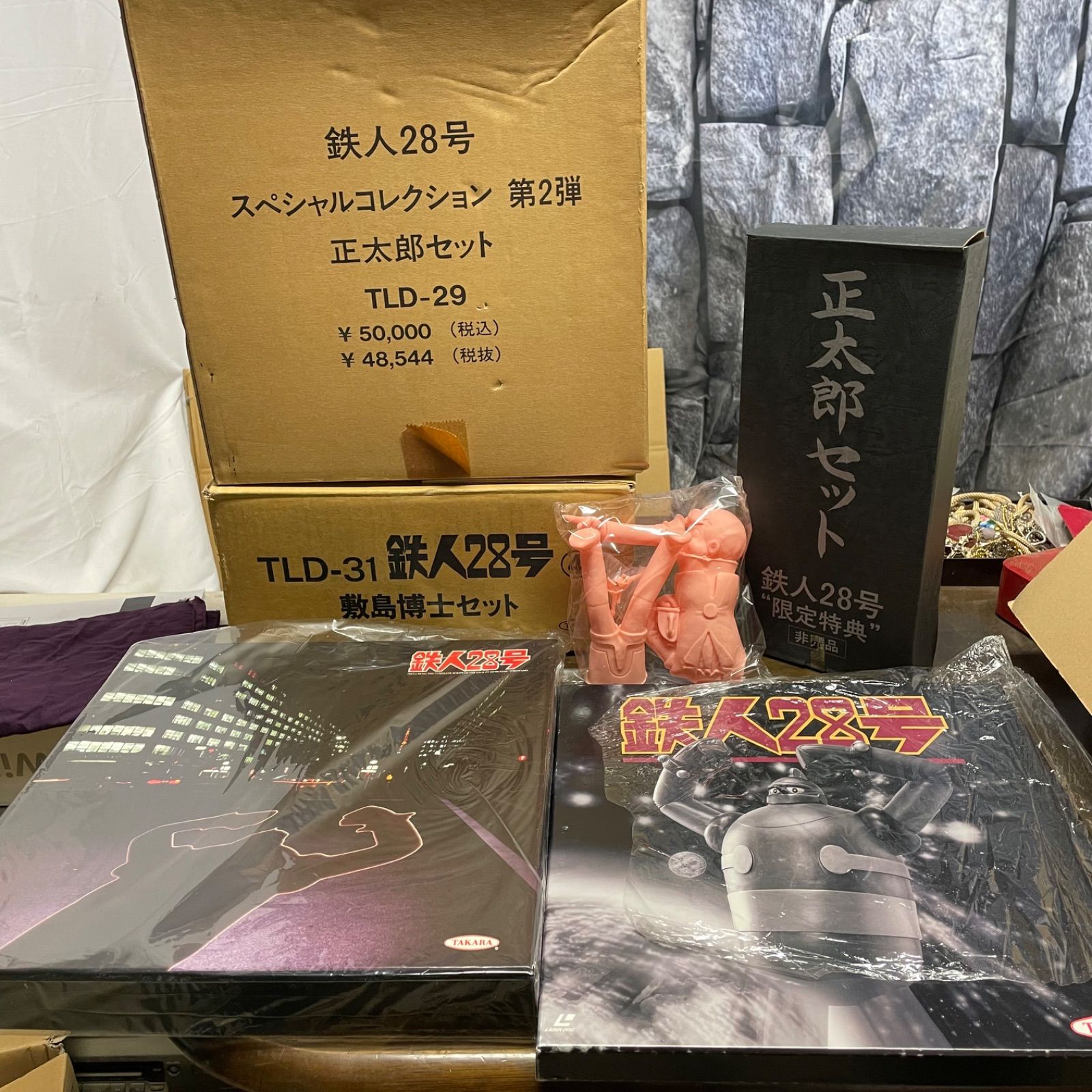 タカラ 鉄人28号 LD BOX第2弾 第4集 敷島博士セット 正太郎セット