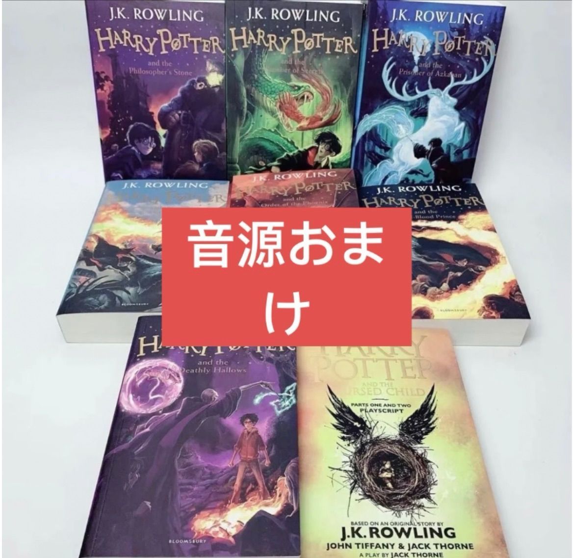 美品　新品未使用 Harry Potter 8冊 全巻セット 箱付き 音源付き 美品 新品未使用 Harry Potter 8冊 全巻セット 箱付き 音源付き