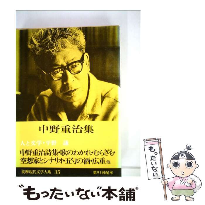 現代文学大系　筑摩書房版 筑摩現代文学大系 全102巻セット揃 1981年版を買取致しました
