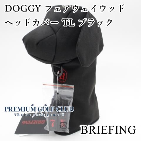 ブリーフィング ブリーフィング BRIEFING DOGGY フェアウェイウッド ヘッドカバー TL ブラック モデル 0039