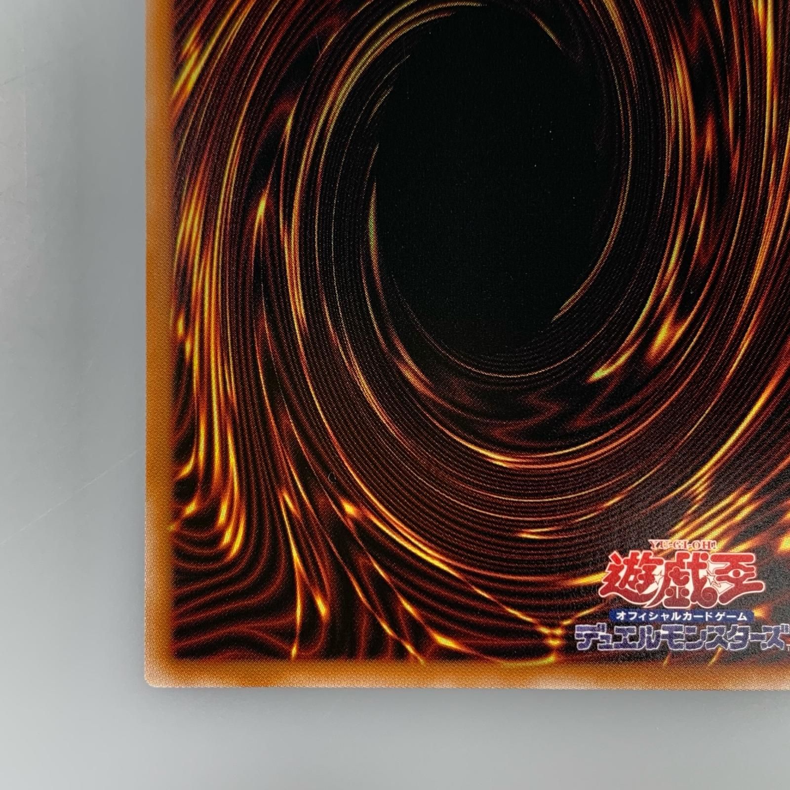 姫路東店】【ポスト投函】 中古 トレーディングカード QCSEC)光なき影