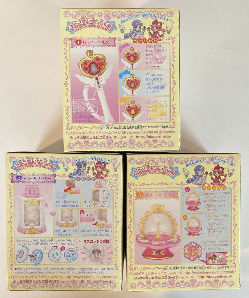 バンダイ ふしぎ星のふたご姫Gyu! ふたご姫になっちゃお!ユニバーサル