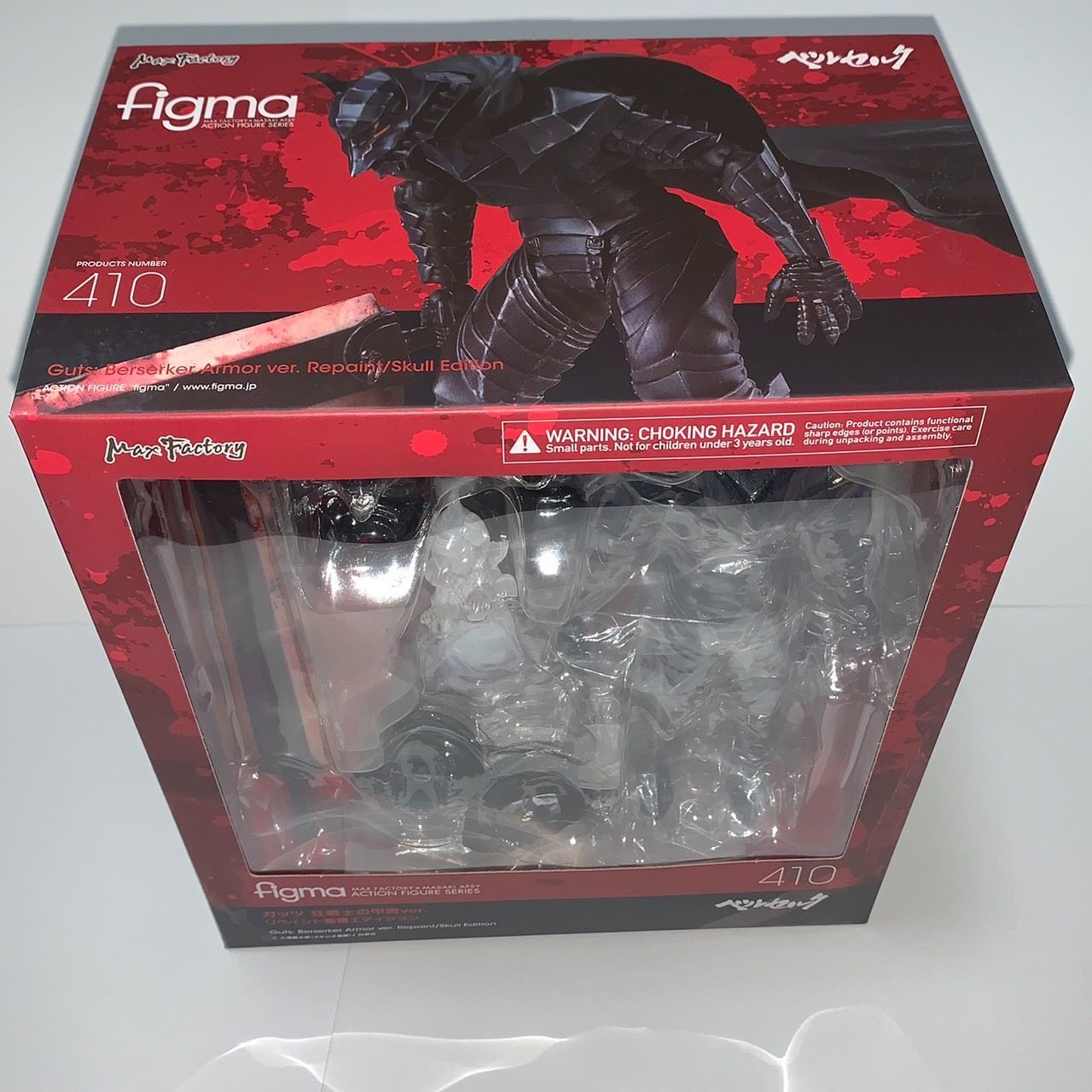 Max Factory - figma ベルセルク ガッツ 狂戦士の甲冑ver. リペイント髑髏エディション 楽天市場】figma ベルセルク ガッツ 狂戦士の甲冑ver