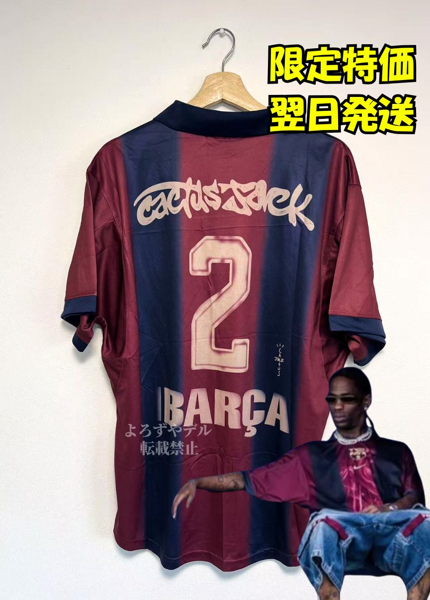 バルセロナユニフォーム　Travis Scott クンデ バルセロナやユニフォーム Travis Scott クンデ
