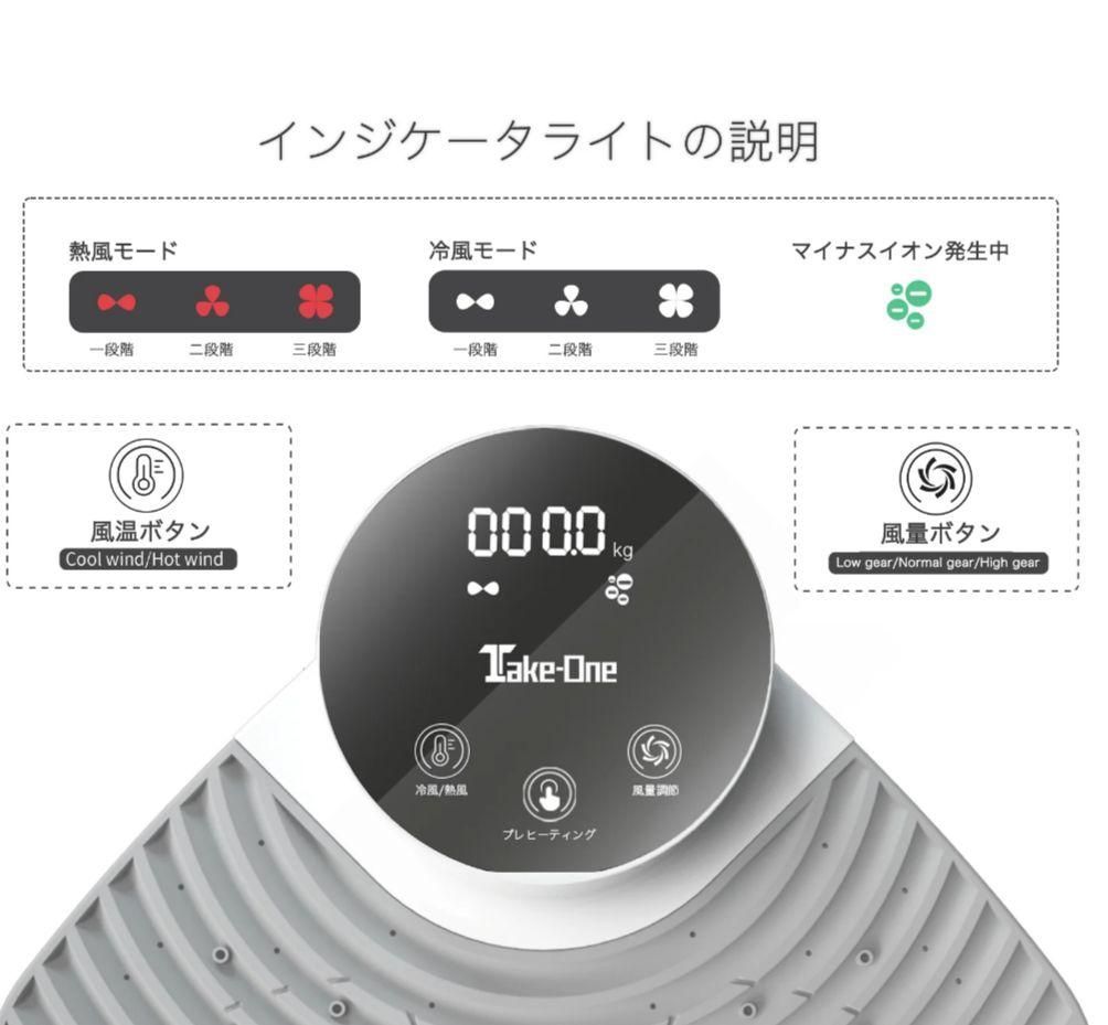 未使用 Take-One ボディードライヤー 乗るだけ! 体を乾か+体重計機能 Amazon | Take-One(テイクワン) Body Dryer Plus 体用ドライヤー