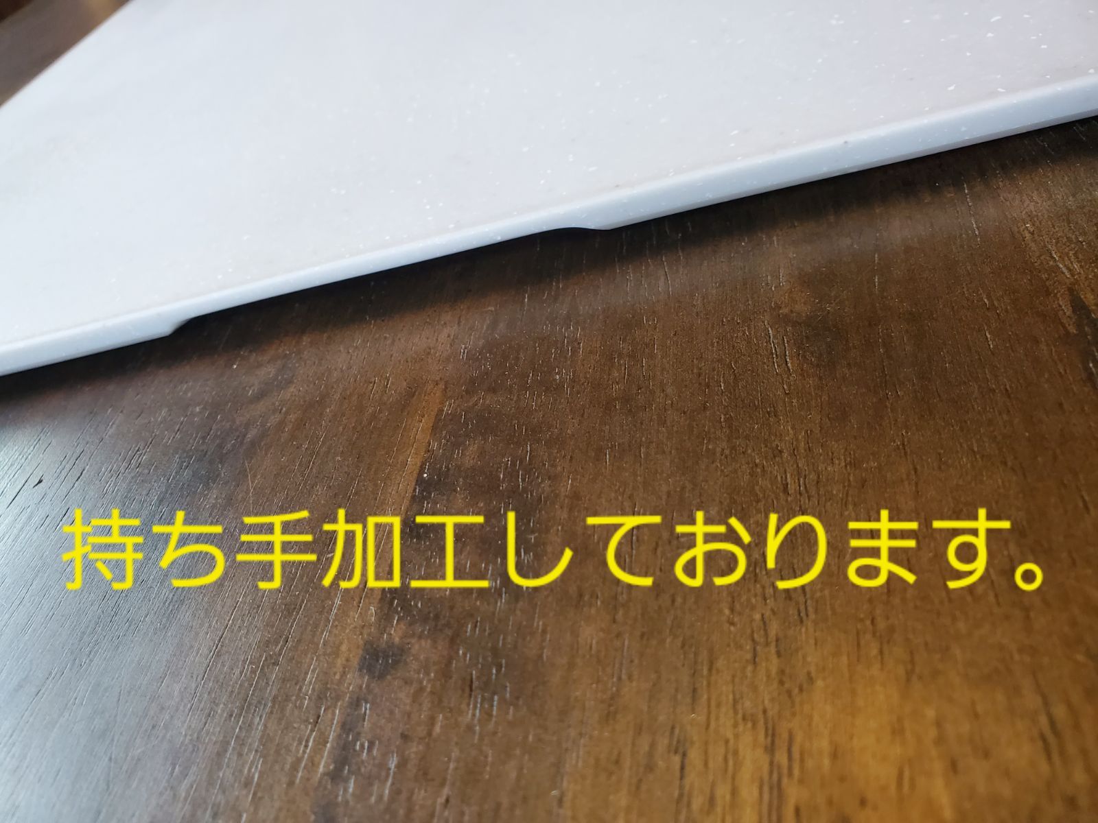 人工(人造)大理石のパンこね台 LLサイズ 2枚セット - メルカリ