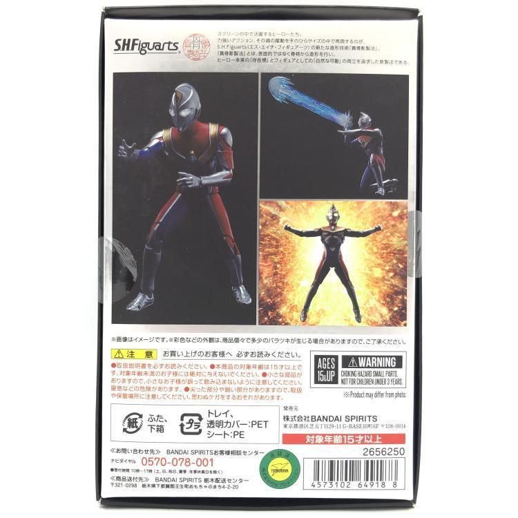 ギガンティックシリーズ ウルトラマン ツブラヤストアONLINE限定版 開封品