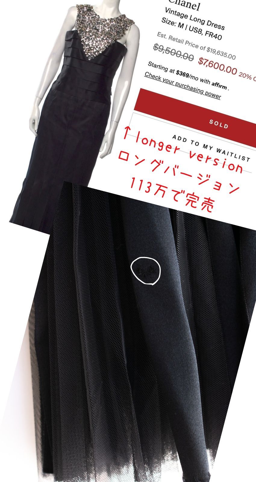 クリスタル