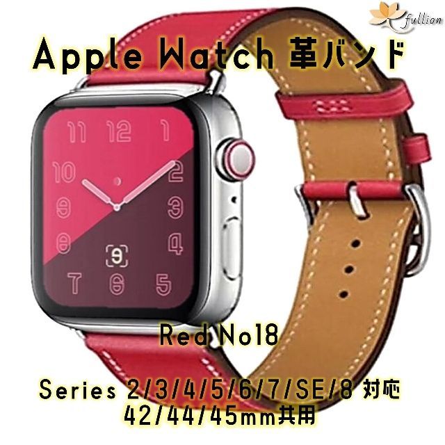 Apple Watch革バンド 赤色 42 44 45mm