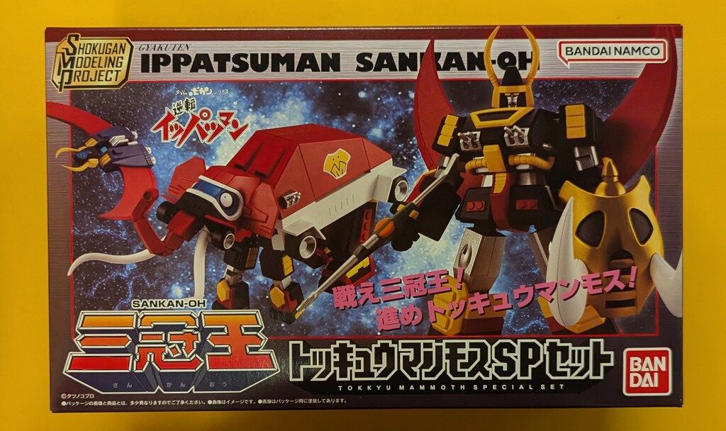 バンダイ SMP SHOKUGAN MODELING PROJECT トッキュウマンモスSPセット