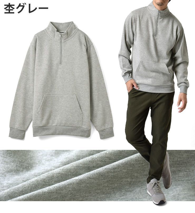 ハーフジップ 《杢グレー》新品 未使用 スウェット トレーナー