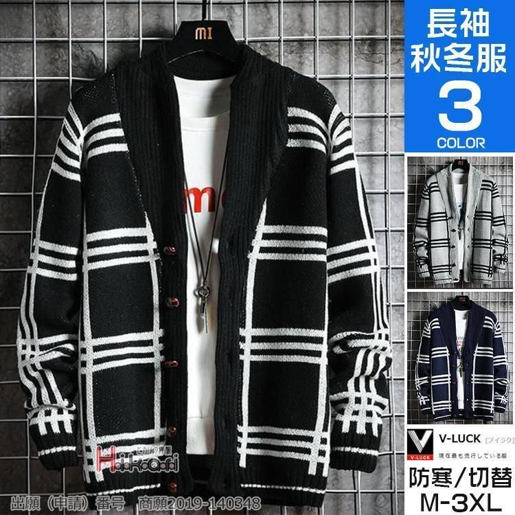 ニットカーディガン メンズ ブルゾン ニット セーター Vネック ビジネス 長袖 切り替え 春物 トップス