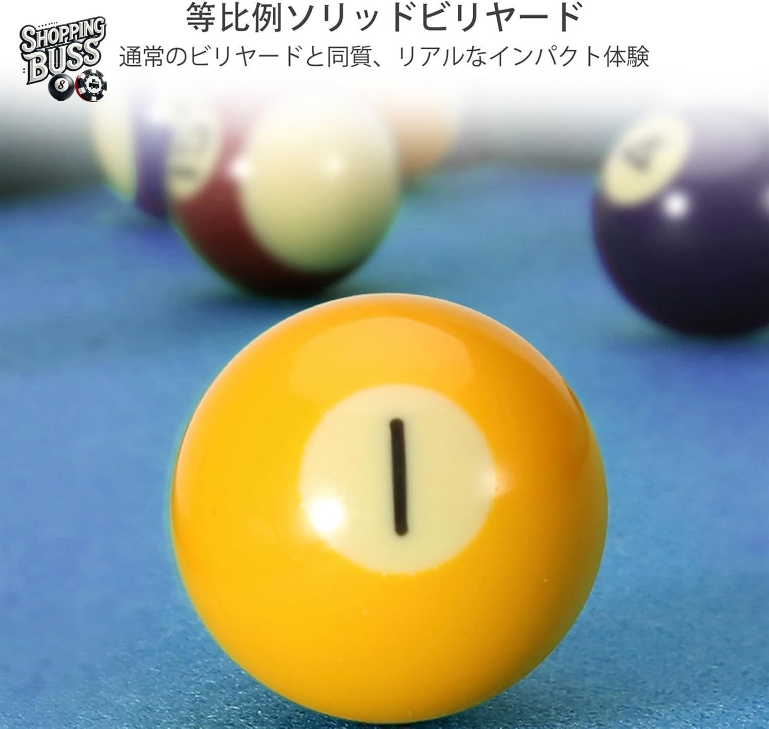 ビリヤード台家庭用 ボール付き