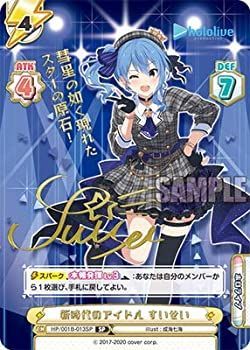入荷中 HP you for Reバース 中古】 001B-013SP すい 新時代のアイドル その他