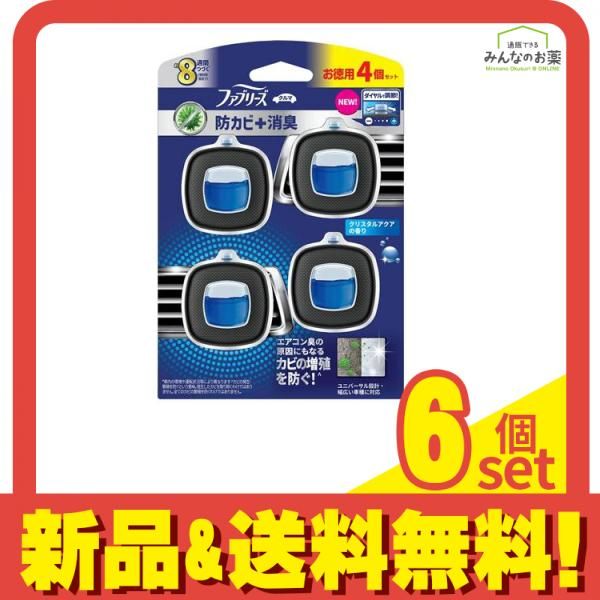 ファブリーズ クルマ イージークリップ 防カビ 消臭 クリスタルアクア 2.5ml× 4個パック 6個セット まとめ売り
