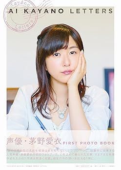 【中古】(非常に良い)茅野愛衣「LETTERS」 (TOKYO NEWS MOOK)
