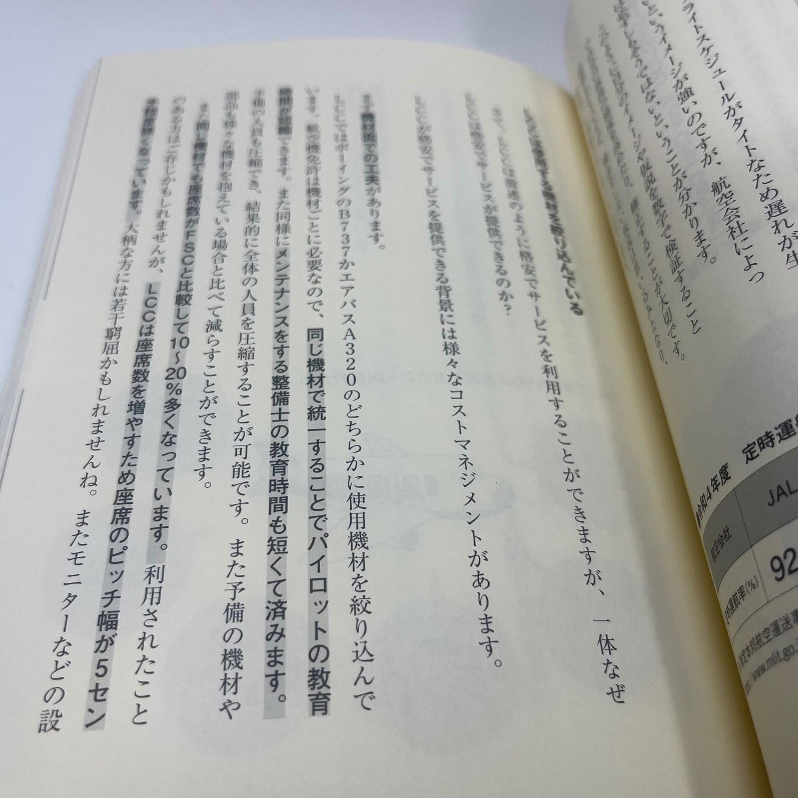 なぜコンビニでお金をおろさない人はお金持ちになれないのか？