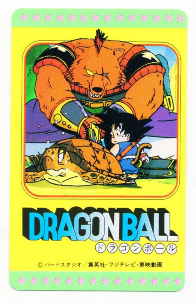 ドラゴンボール アマダ PPカード　少年孫悟空 アマダ ドラゴンボール/PPカードコレクション 孫悟空 20 - メルカリ