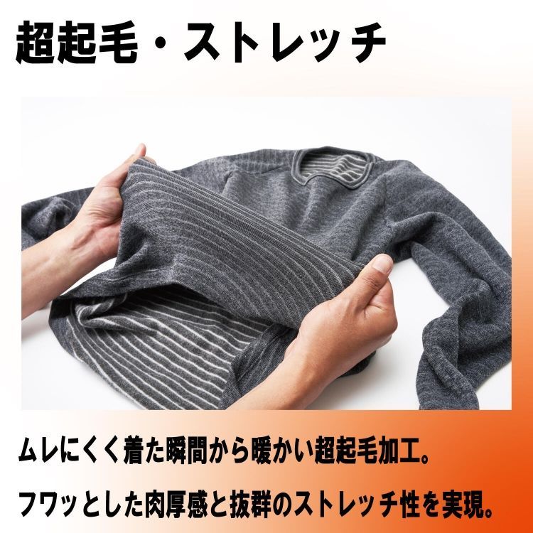 パンツ アクアチタン|サーモギア|超ストレッチ|超起毛