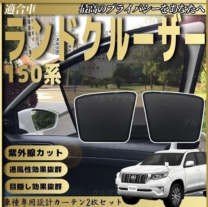 ニッサン・638 トヨタ ランドクルーザー プラド 150系 助手席 フロント