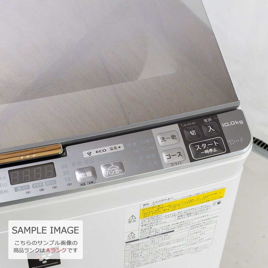 も SHARP 洗濯乾燥機 5.5kg/3.5kg 分解クリーニング済 SHARP 洗濯乾燥 5.5kg/3.5kg 分解クリーニング済み 美品（美品