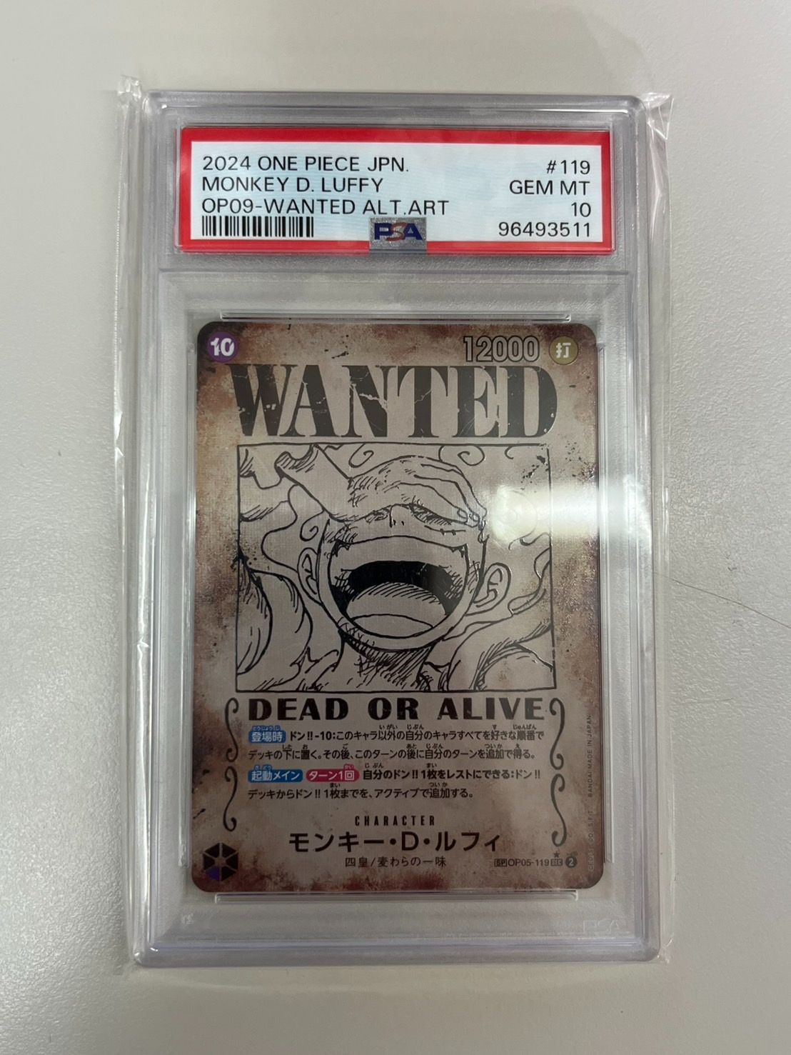 大野52-0908】ルフィ 手配書 PSA10 - メルカリ