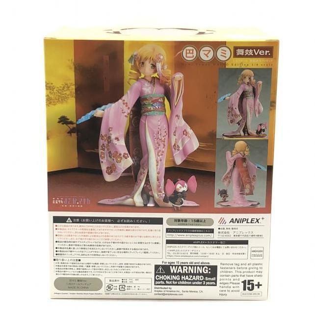 中古】未開封）劇場版 魔法少女まどか☆マギカ[新編]叛逆の物語 巴マミ