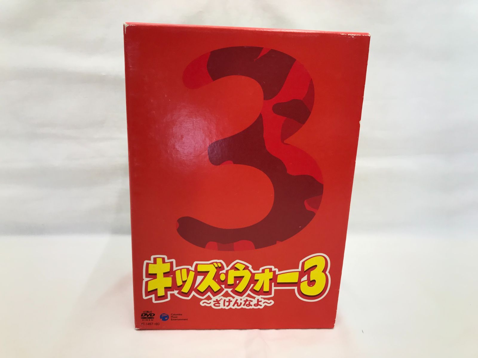 キッズ・ウォー3〜ざけんなよ〜　& スペシャル　DVD レンタル　未全巻セット Amazon.co.jp: 【DVD】キッズ・ウォー3 ?ざけんなよ? 9枚 全巻