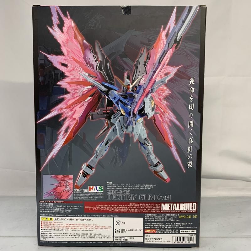 開封)L BUILD デスティニーガンダム 光の翼 オプションセット[91