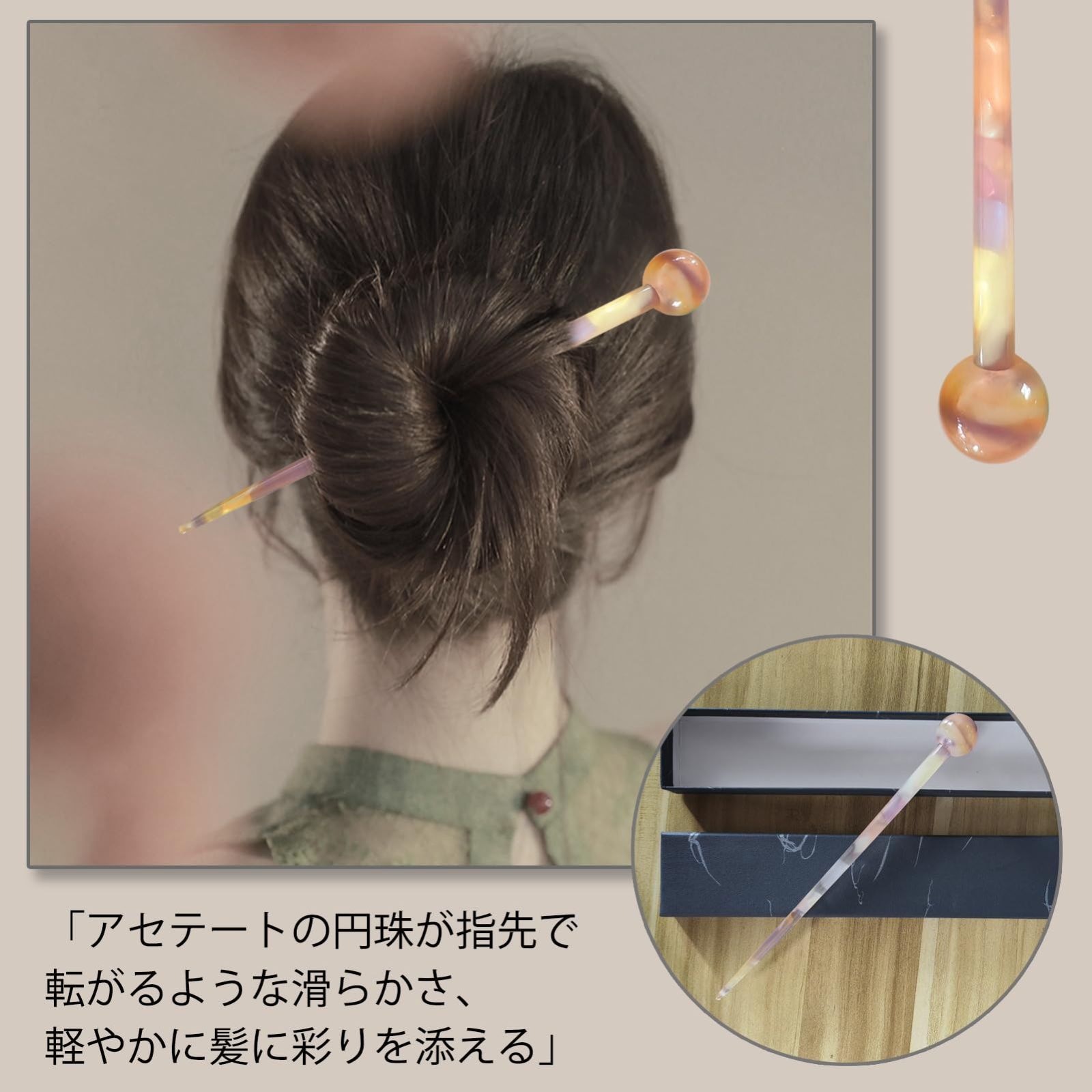 一本挿し 簪 玉飾り付き 髪飾り かんざし 髪留め シンプル 一本簪 