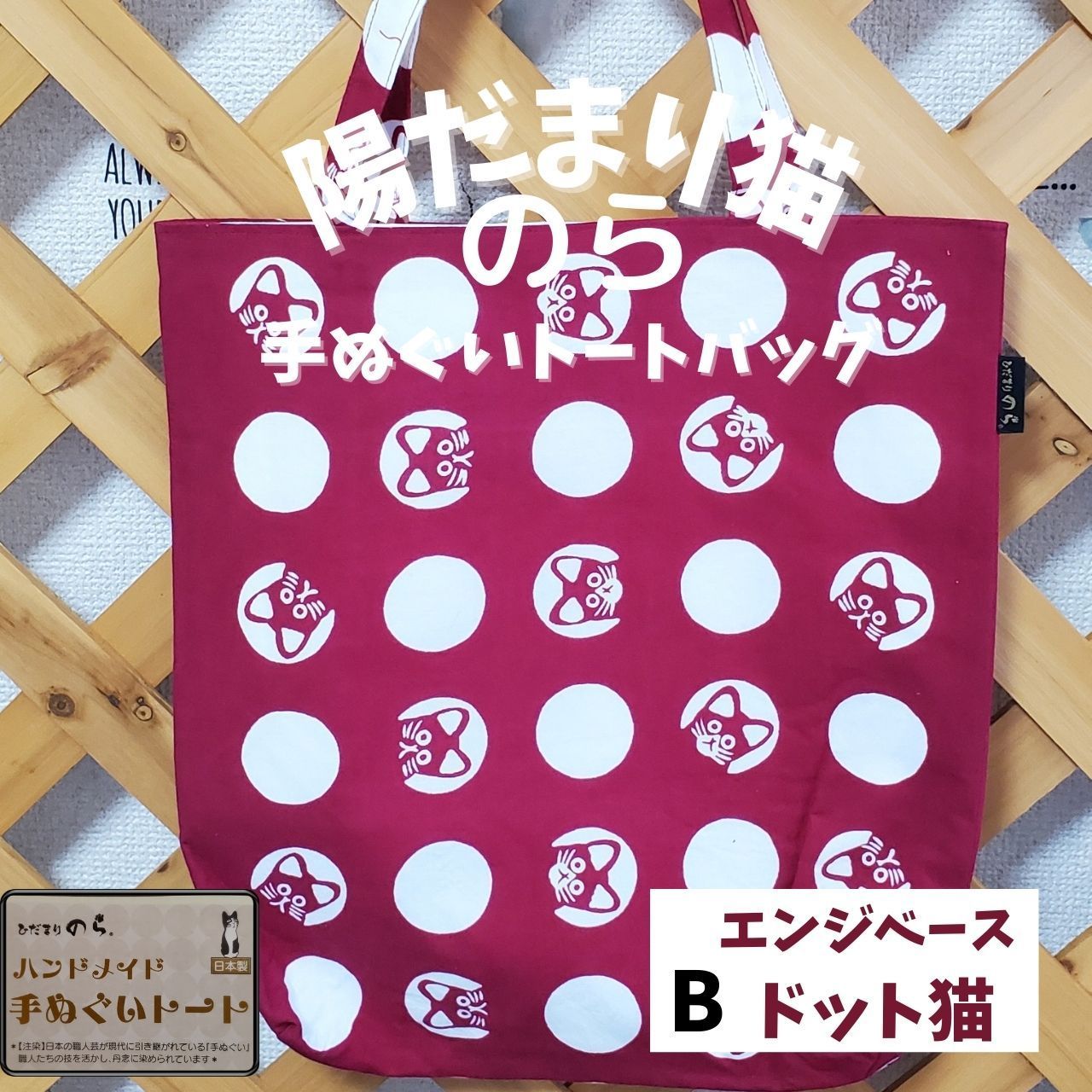 アルミトートバック（ドット猫）