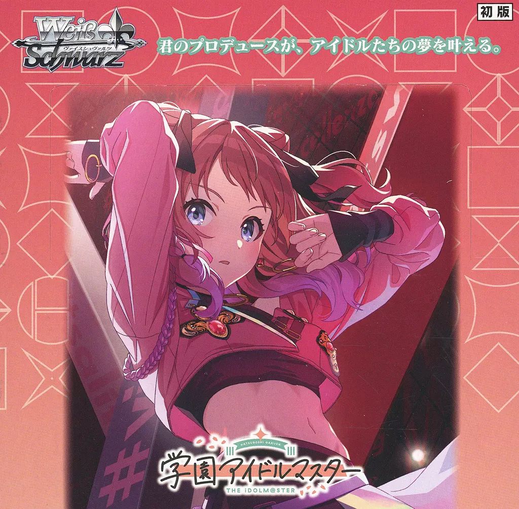 ヴァイスシュヴァルツ 学園アイドルマスター 未開封1BOX 未開封