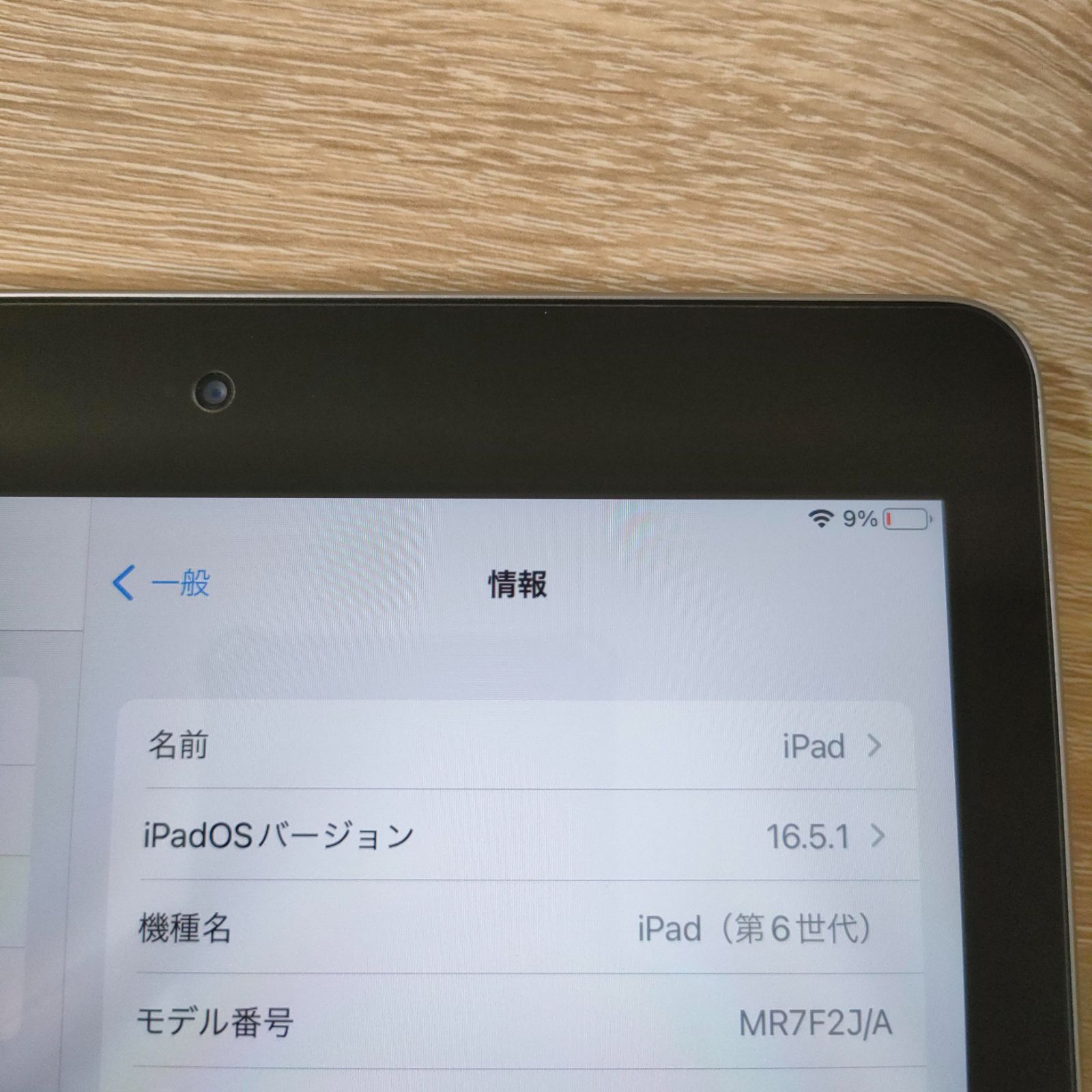 第6世代 iPad 32GB wifiモデル - メルカリ