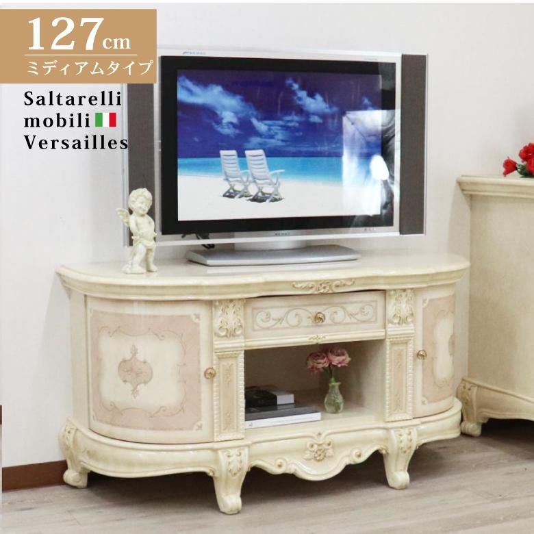 サルタレッリ ヴェルサイユ W127cm テレビボード M アイボリー TV台 白家具 - メルカリ