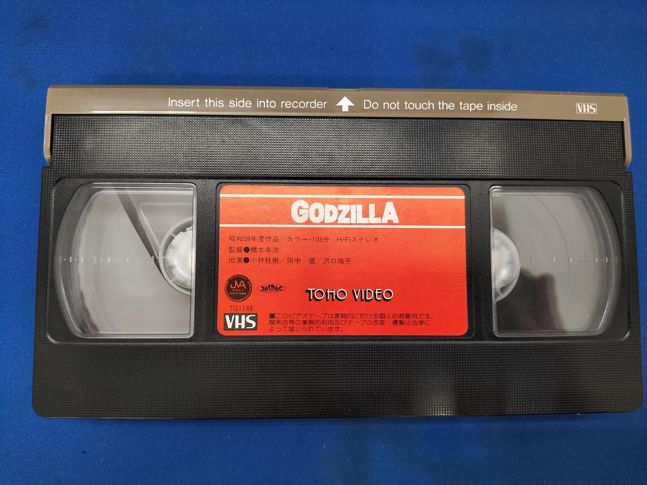 ゴジラ（昭和５９年度作品） ゴジラ（昭和５９年度作品）