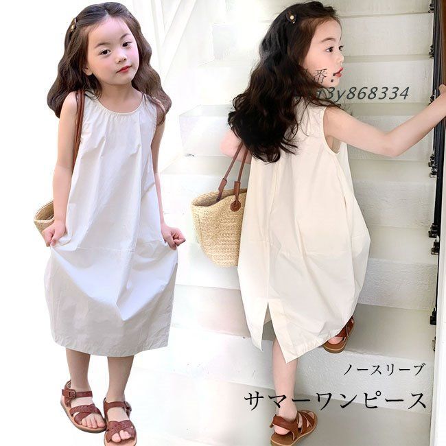  送料無料 タンクワンピース 子供 ワンピース ノースリーブ 夏 Aライン 涼しい ロングワンピ サマーワンピース 女の子 薄手 体型カバー ゆったり  vii3y868334 ワンピース