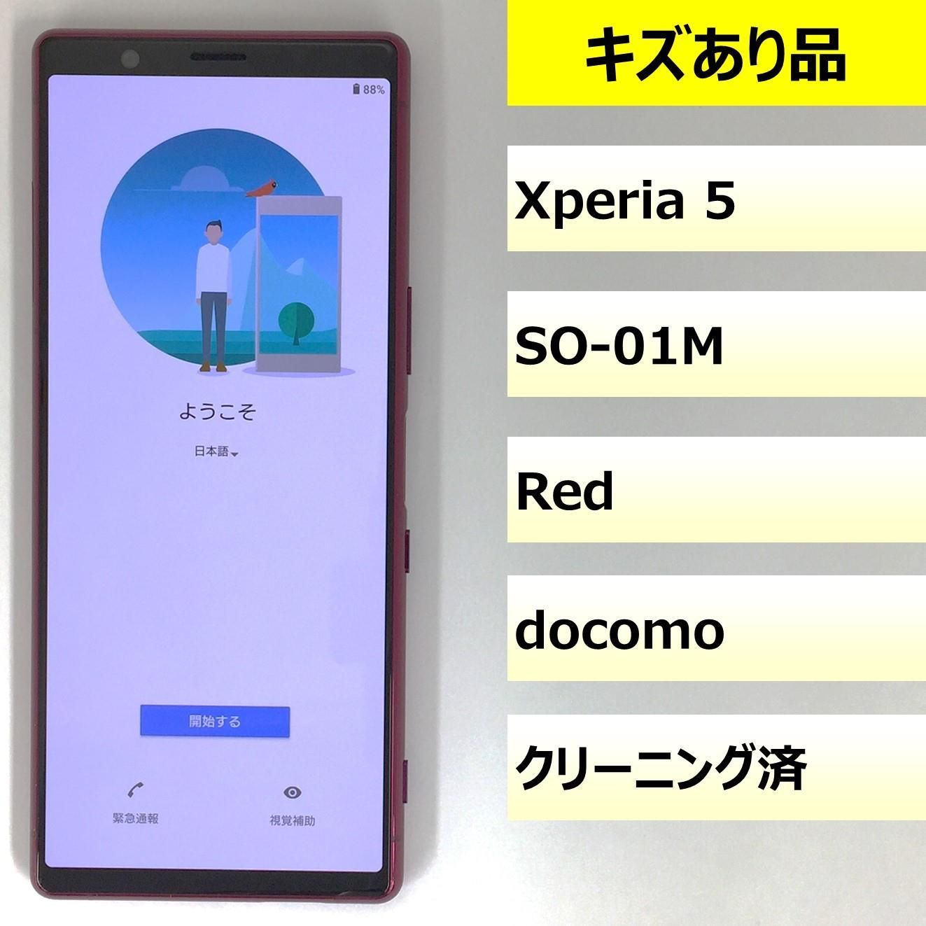 【キズあり品】SO-01M/Xperia 5/355947101329541