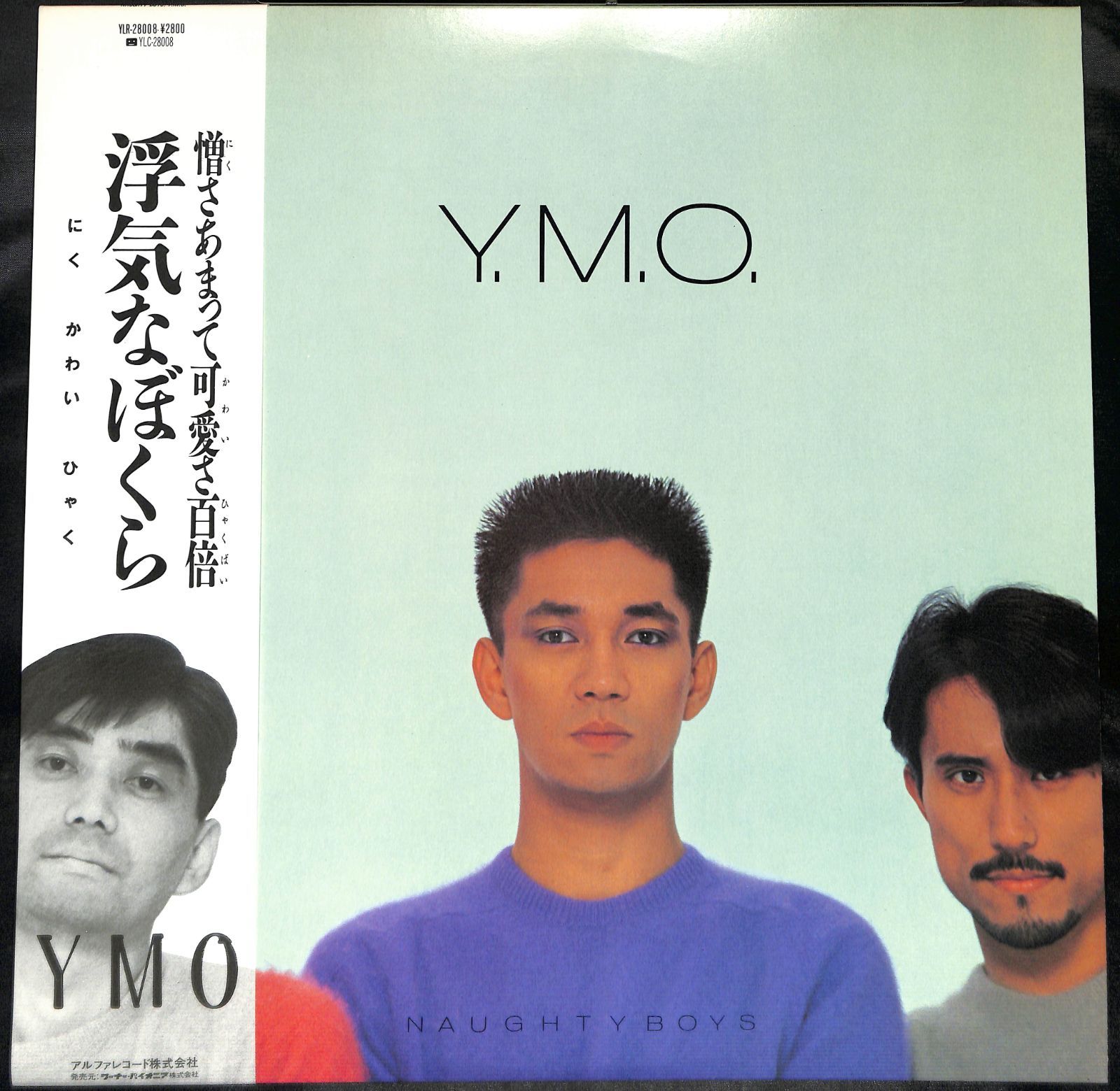 帯付きLP】YMO 浮気なぼくら Yellow Magic Orchestra - メルカリ